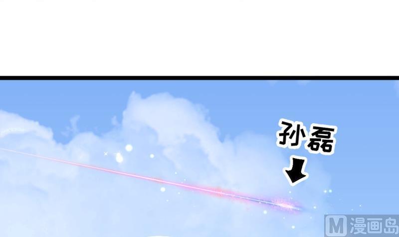 🍼大玄师 第44话 大魔体 第27页