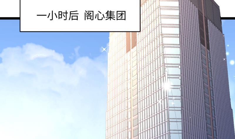 🍼大玄师 第44话 大魔体 第34页