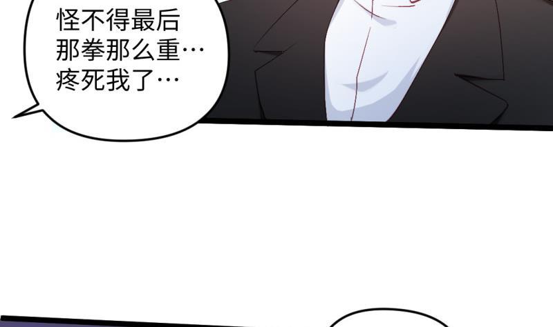 🍼大玄师 第44话 大魔体 第43页
