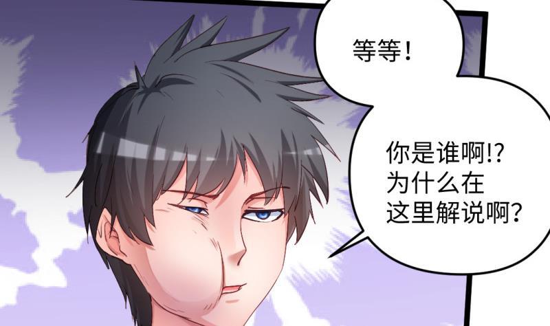 🍼大玄师 第44话 大魔体 第44页