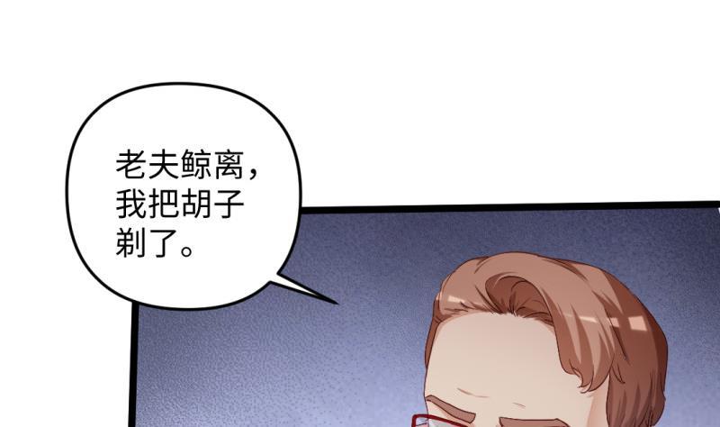 🍼大玄师 第44话 大魔体 第46页