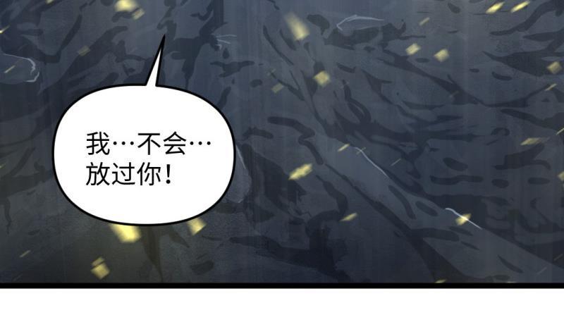 🍼大玄师 第44话 大魔体 第7页
