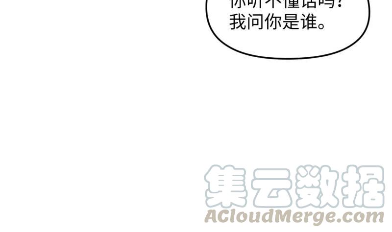 🍼大玄师 第46话 重生 第11页