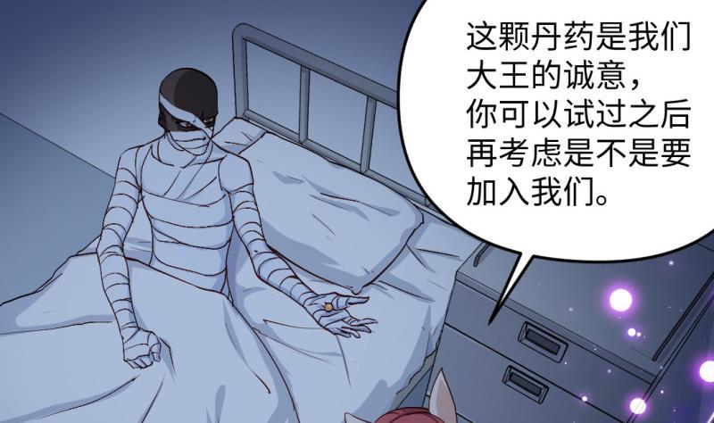 🍼大玄师 第46话 重生 第13页
