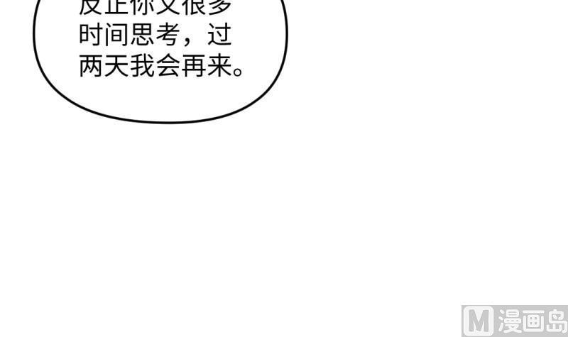 🍼大玄师 第46话 重生 第15页