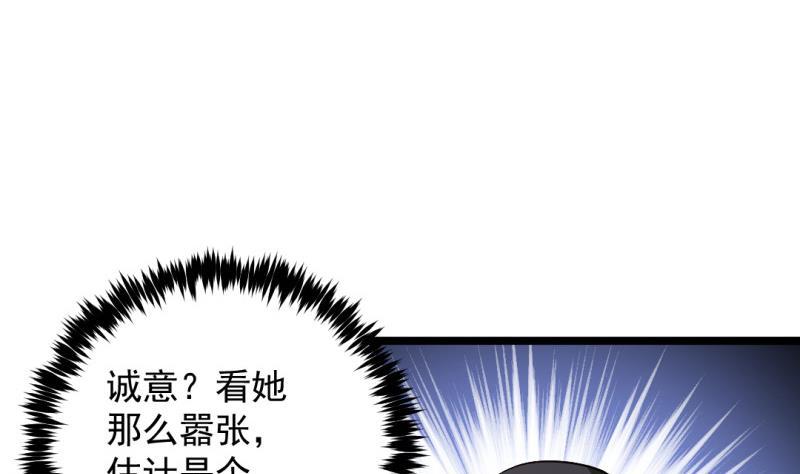 🍼大玄师 第46话 重生 第16页