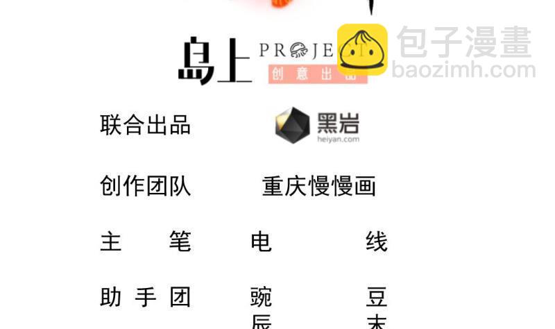 🍼大玄师 第46话 重生 第2页
