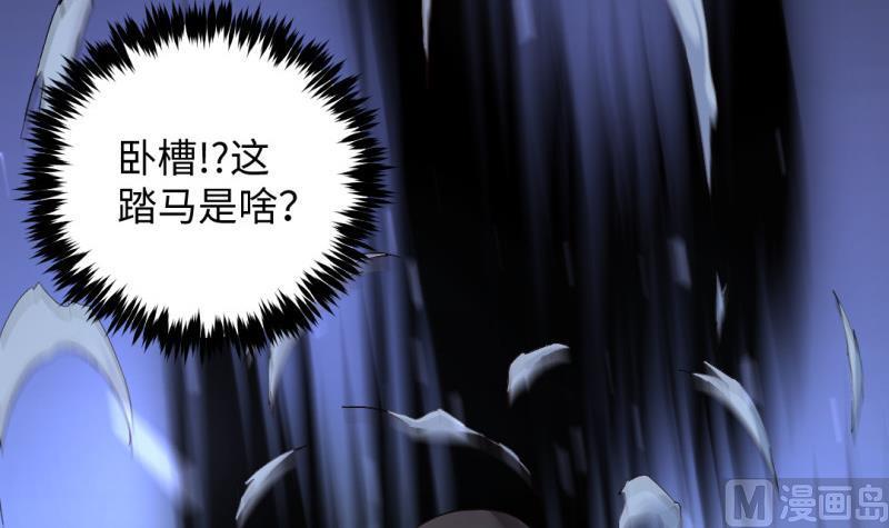 🍼大玄师 第46话 重生 第24页