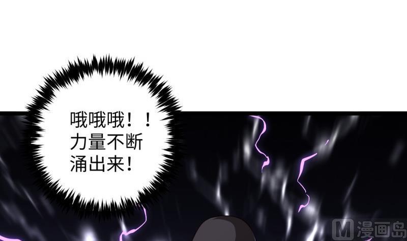 🍼大玄师 第46话 重生 第27页