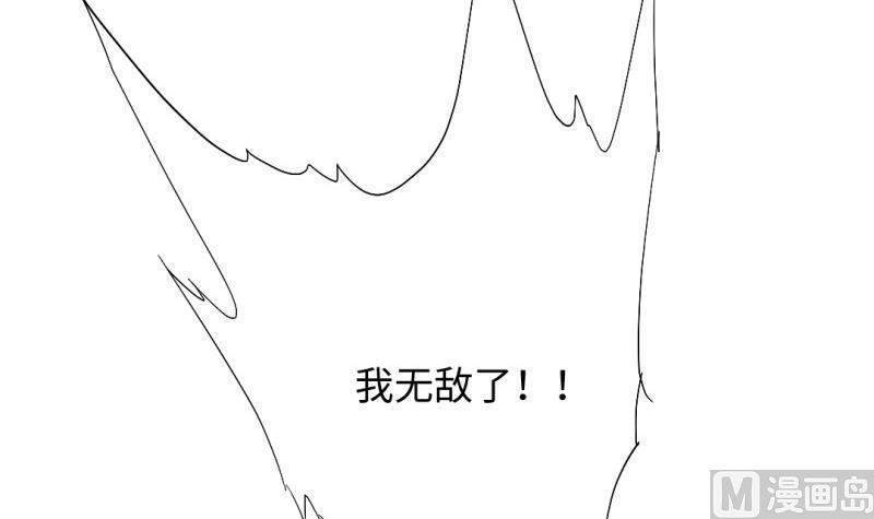 🍼大玄师 第46话 重生 第30页