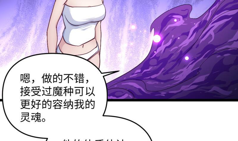 🍼大玄师 第46话 重生 第35页