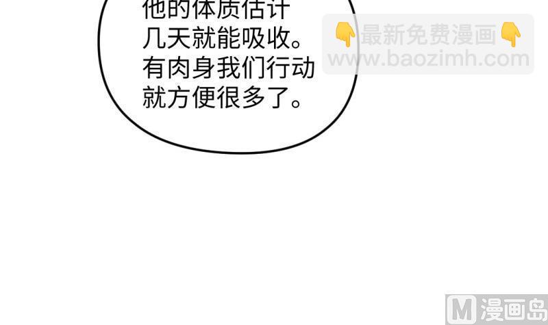 🍼大玄师 第46话 重生 第36页