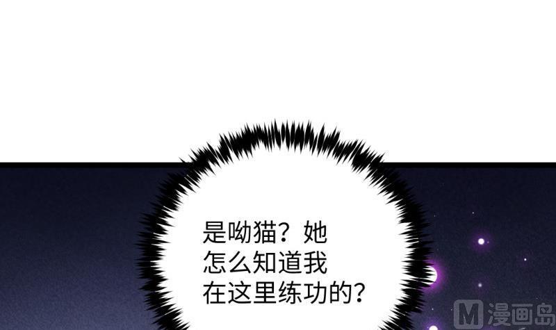 🍼大玄师 第46话 重生 第42页
