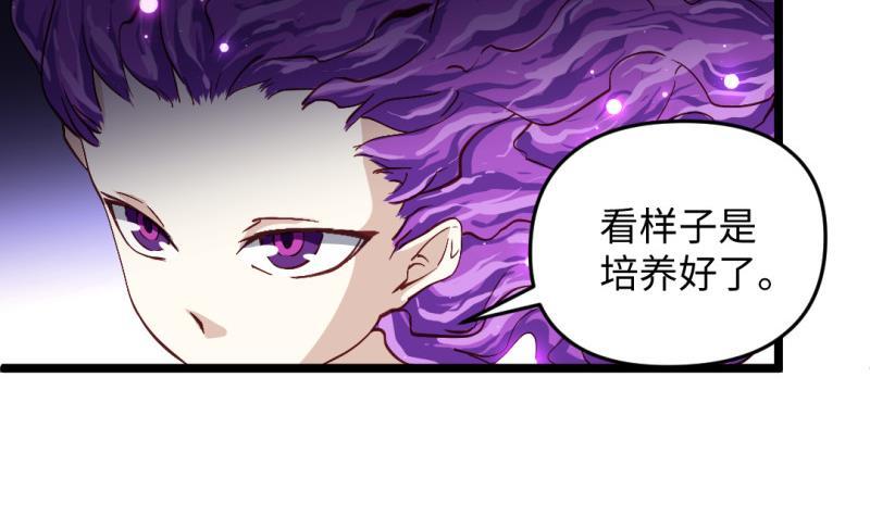 🍼大玄师 第46话 重生 第50页