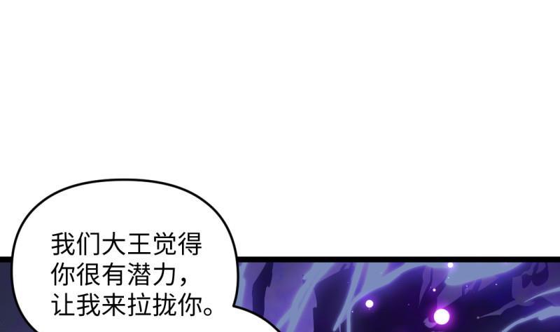 🍼大玄师 第46话 重生 第8页