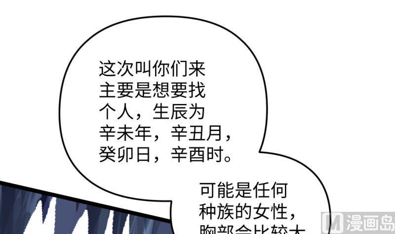 🍼大玄师 第48话 开始行动 第12页