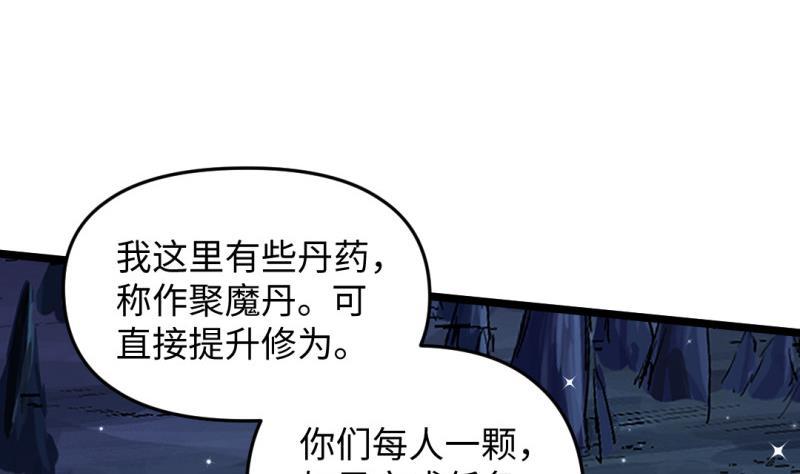 🍼大玄师 第48话 开始行动 第16页
