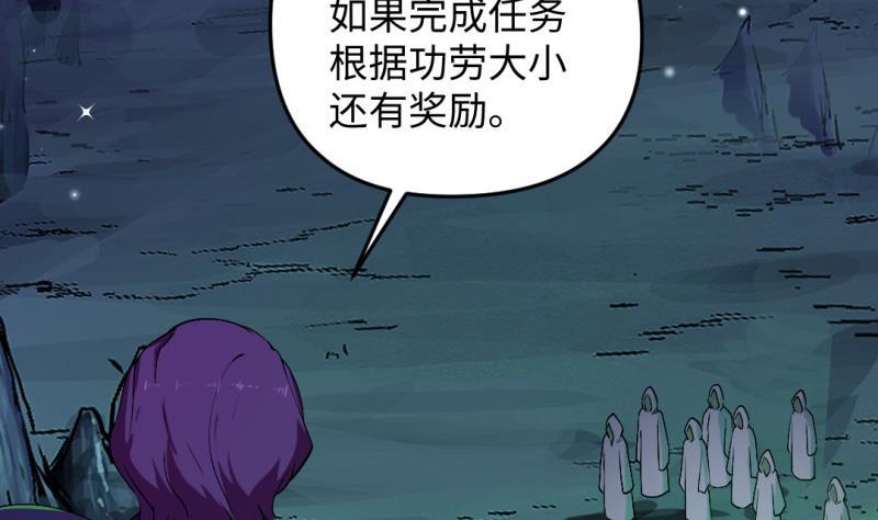 🍼大玄师 第48话 开始行动 第17页