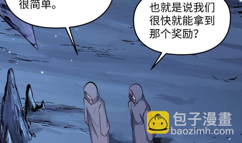 🍼大玄师 第48话 开始行动 第25页