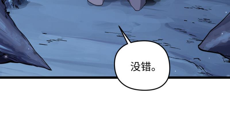 🍼大玄师 第48话 开始行动 第26页