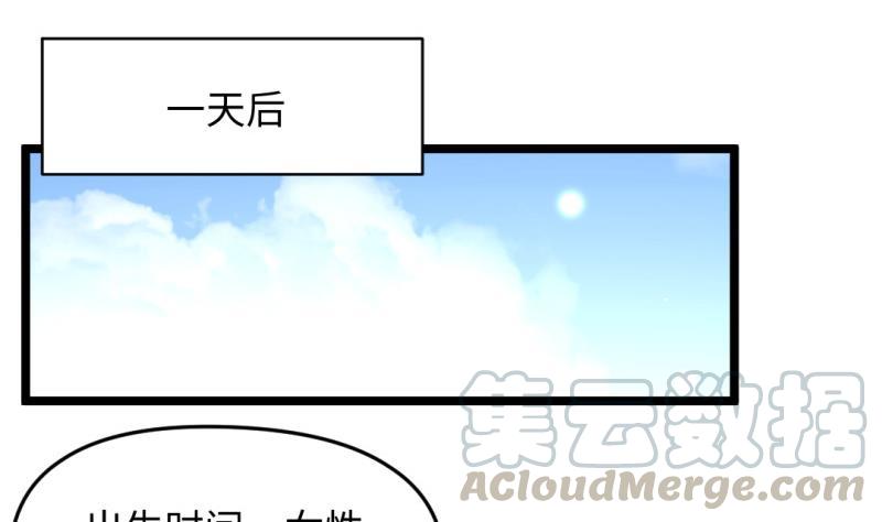 🍼大玄师 第48话 开始行动 第31页