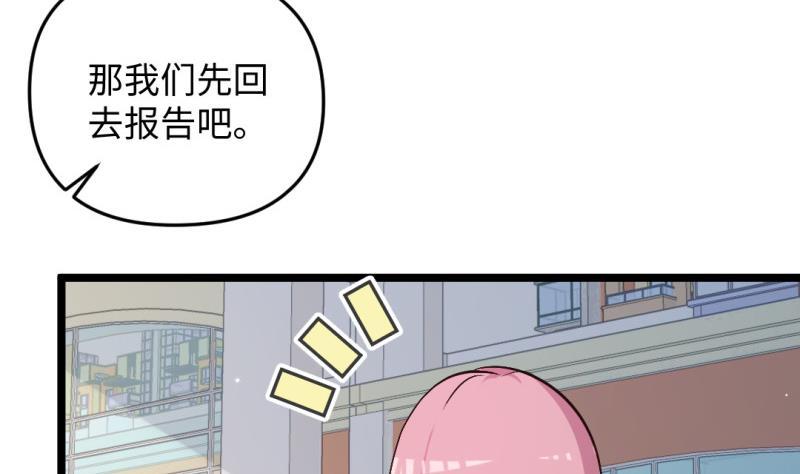 🍼大玄师 第48话 开始行动 第34页