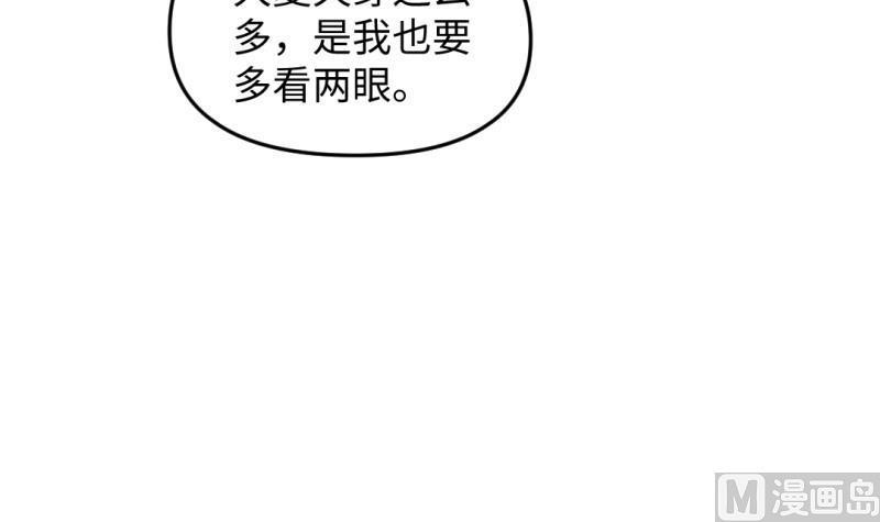 🍼大玄师 第48话 开始行动 第39页