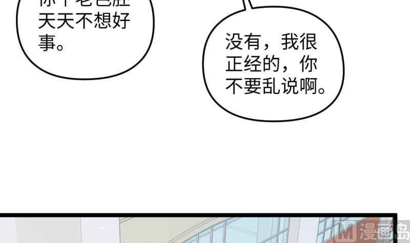 🍼大玄师 第48话 开始行动 第42页