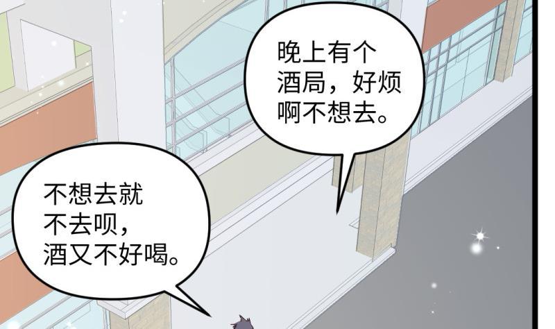 🍼大玄师 第48话 开始行动 第43页