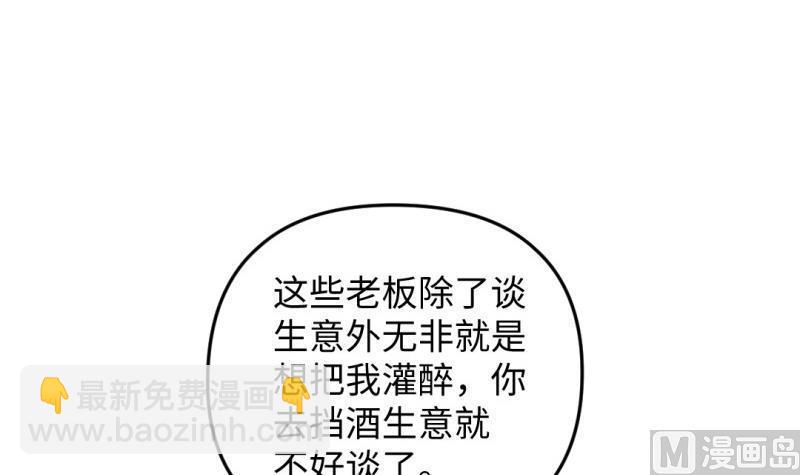 🍼大玄师 第48话 开始行动 第48页