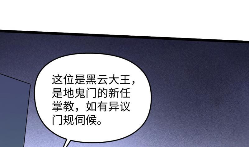 🍼大玄师 第48话 开始行动 第7页