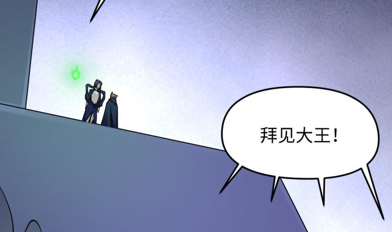 🍼大玄师 第48话 开始行动 第8页