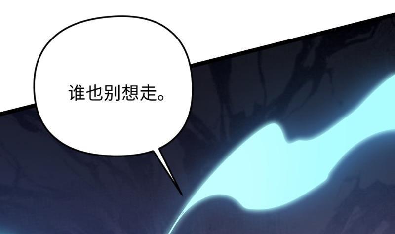 🍼大玄师 第50话 克制修魂体质 第22页