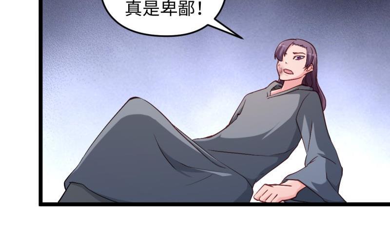 🍼大玄师 第50话 克制修魂体质 第35页