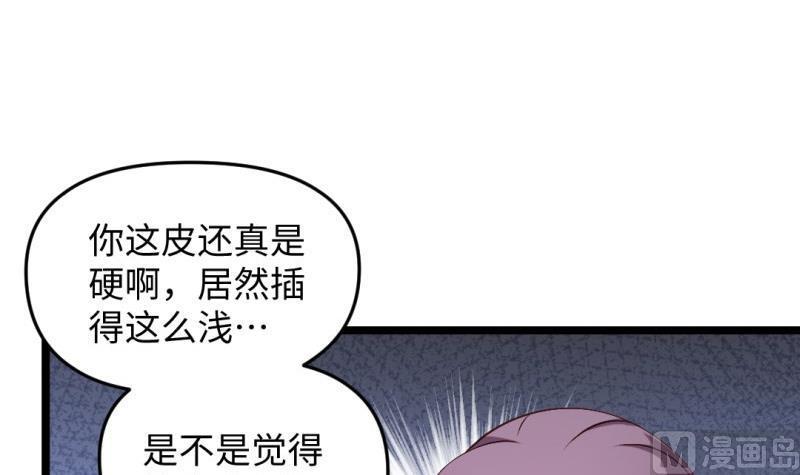 🍼大玄师 第50话 克制修魂体质 第36页