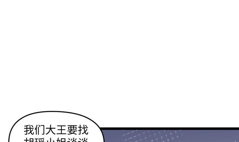 🍼大玄师 第50话 克制修魂体质 第4页