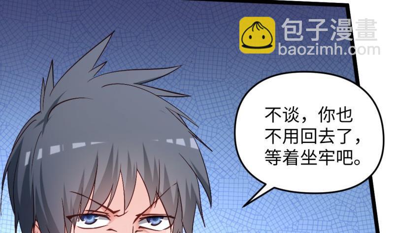 🍼大玄师 第50话 克制修魂体质 第7页