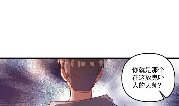 🍼大玄师 第6话 斗法 第14页