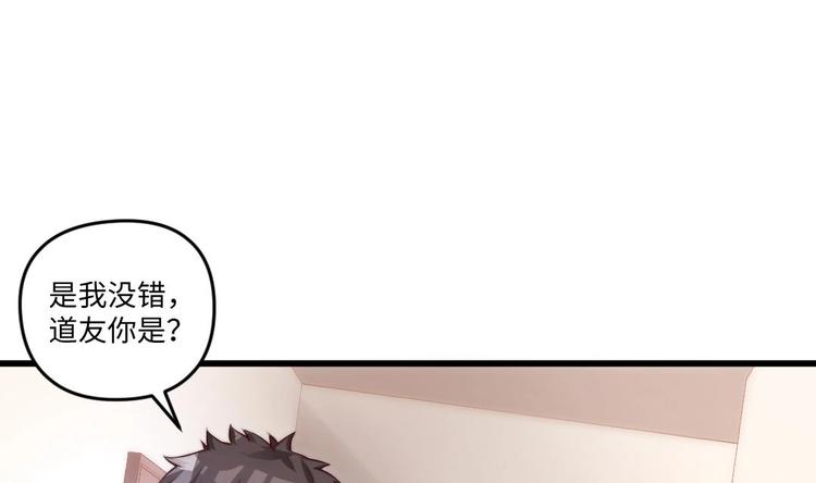 🍼大玄师 第6话 斗法 第16页