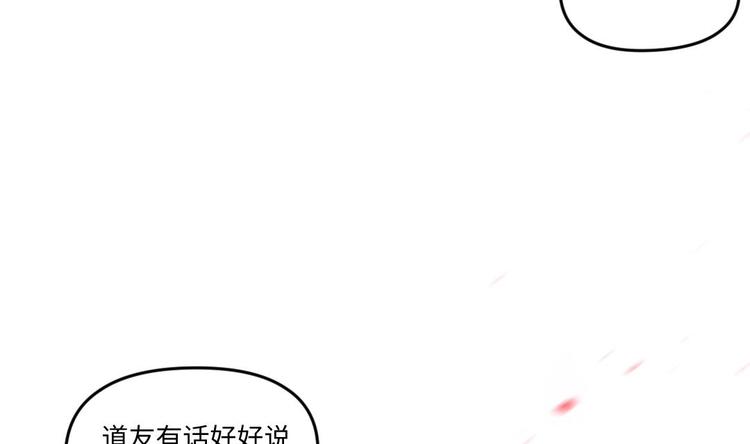 🍼大玄师 第6话 斗法 第18页