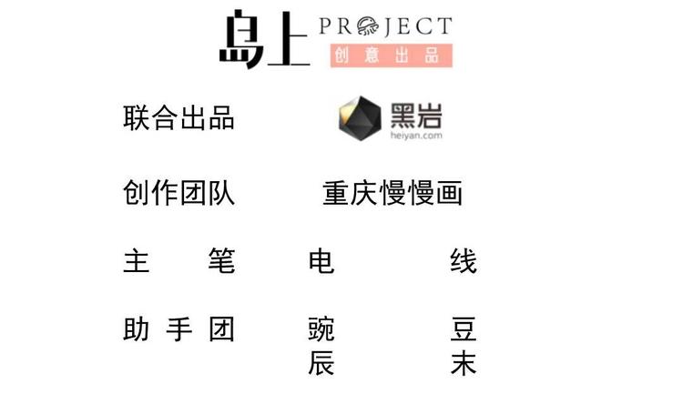 🍼大玄师 第6话 斗法 第2页