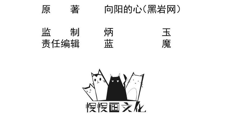 🍼大玄师 第6话 斗法 第3页