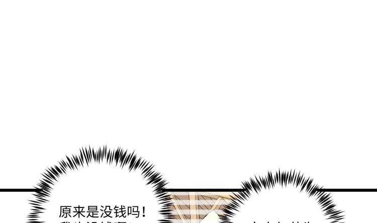 🍼大玄师 第6话 斗法 第31页