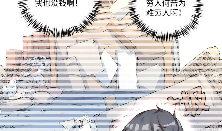 🍼大玄师 第6话 斗法 第32页