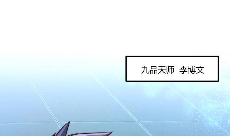 🍼大玄师 第6话 斗法 第4页