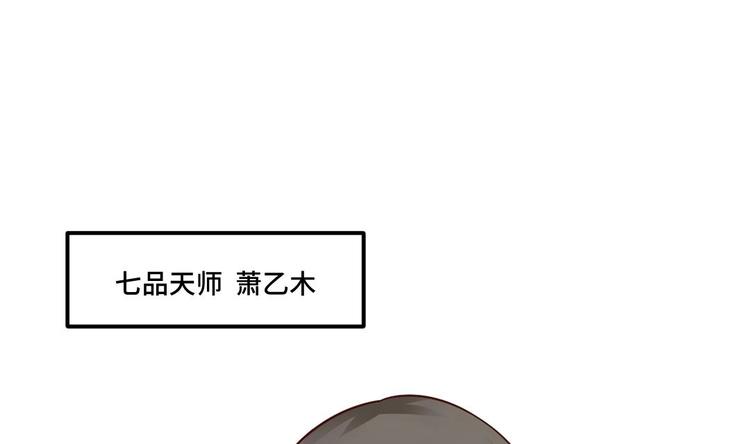 🍼大玄师 第6话 斗法 第41页