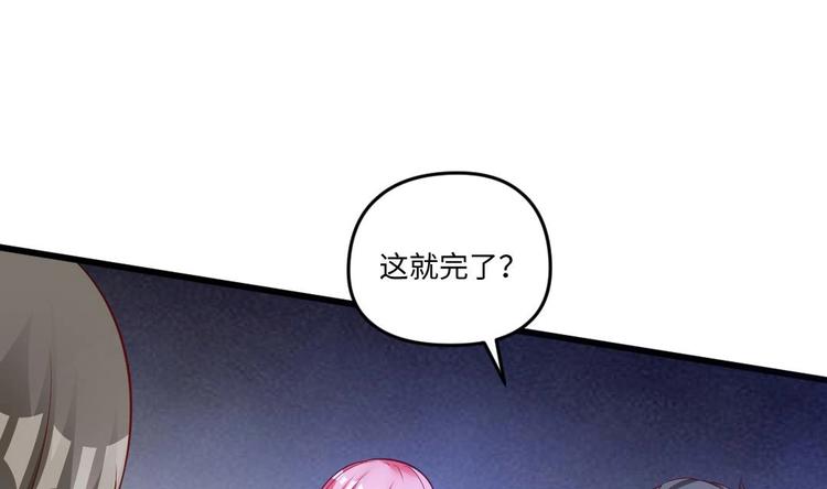 🍼大玄师 第6话 斗法 第45页