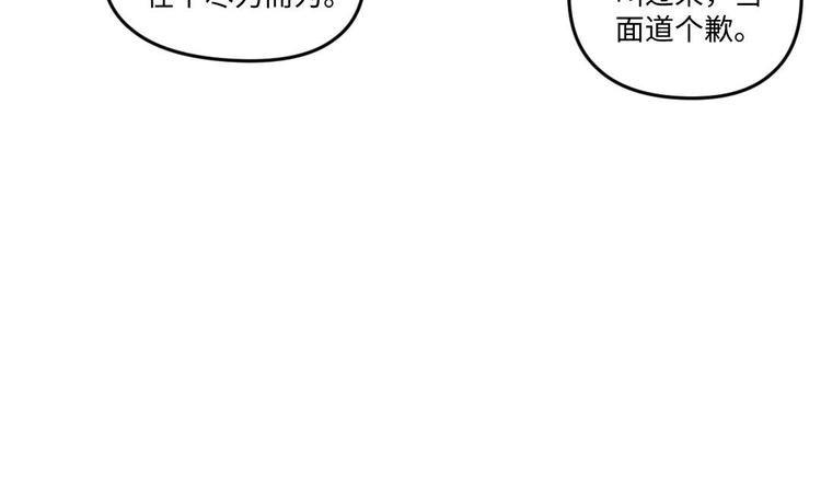 🍼大玄师 第6话 斗法 第47页