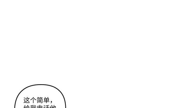 🍼大玄师 第6话 斗法 第48页