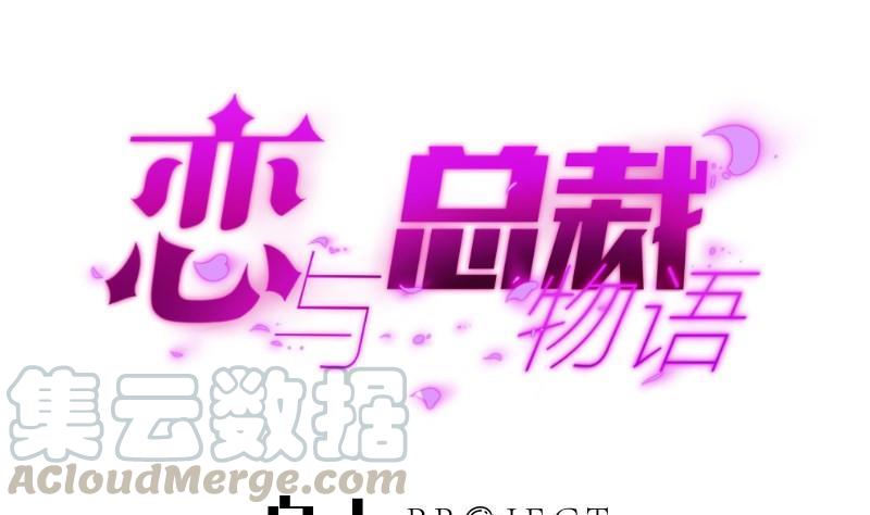 🍼大玄师 第53话 魔王让位 第1页